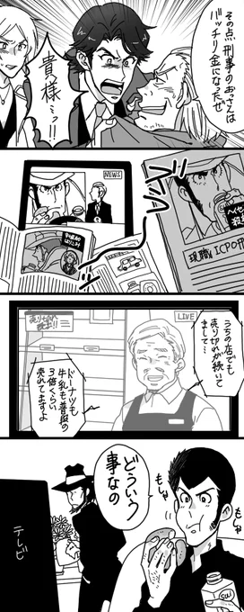 金になる刑事の話 