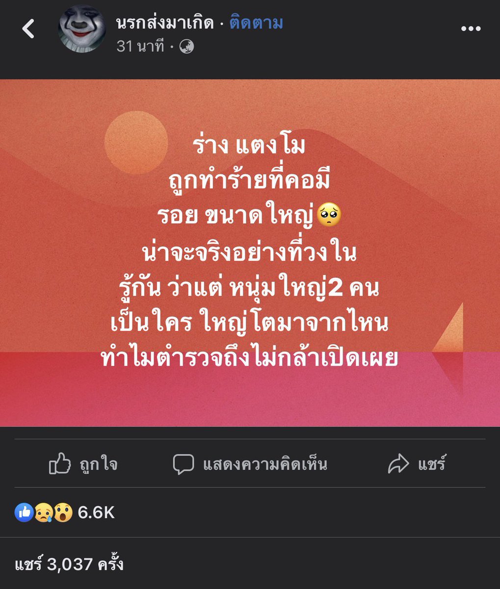 นั่งโง่ๆ อยู่ในกะลาแลนด์ tweet media