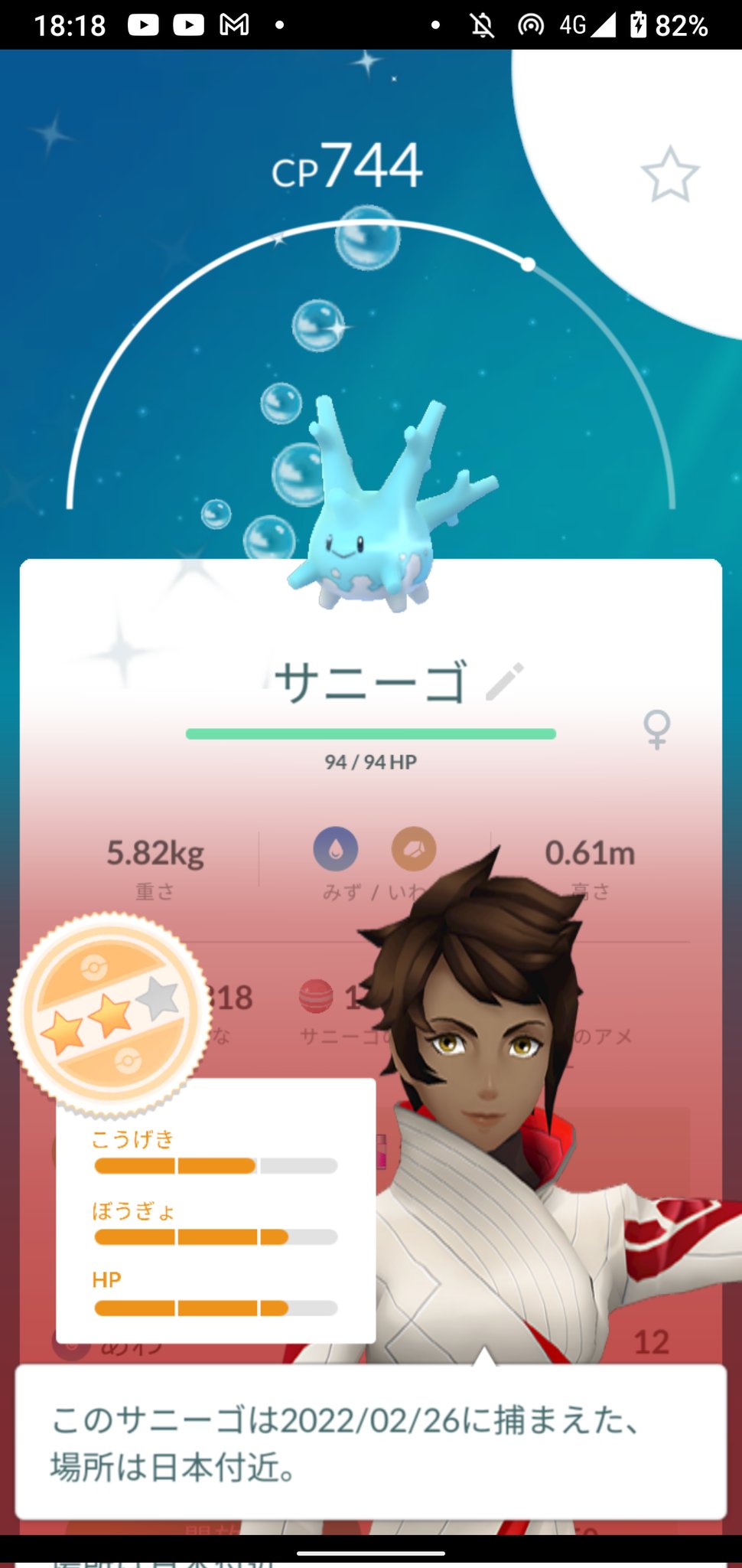 二の三 サニーゴの色違いやっとｷﾀ ﾟ ﾟ もう心折れそうでした ポケモンgo サニーゴ 色違いポケモン T Co 4pqamff7oh Twitter