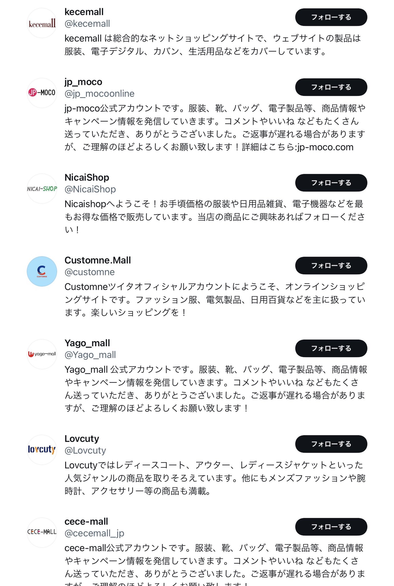 渋谷卓人 富士山グラスの模造品を扱う業者 軽く調べても27個ありました 以下に特徴を記します 末尾に Shop Mall が多い 殆どが年以降に開設されている ヘッダーが外国人の想像するテンプレ日本風景 クソダサアパレル フリー素材っ