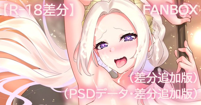 FANBOXで

Edelgard/エーデルガルド ファイアーエムブレム風花雪月

(差分追加版)
(PSDデータ)
[ファイル14枚]

https://t.co/eiftCEJWK1 