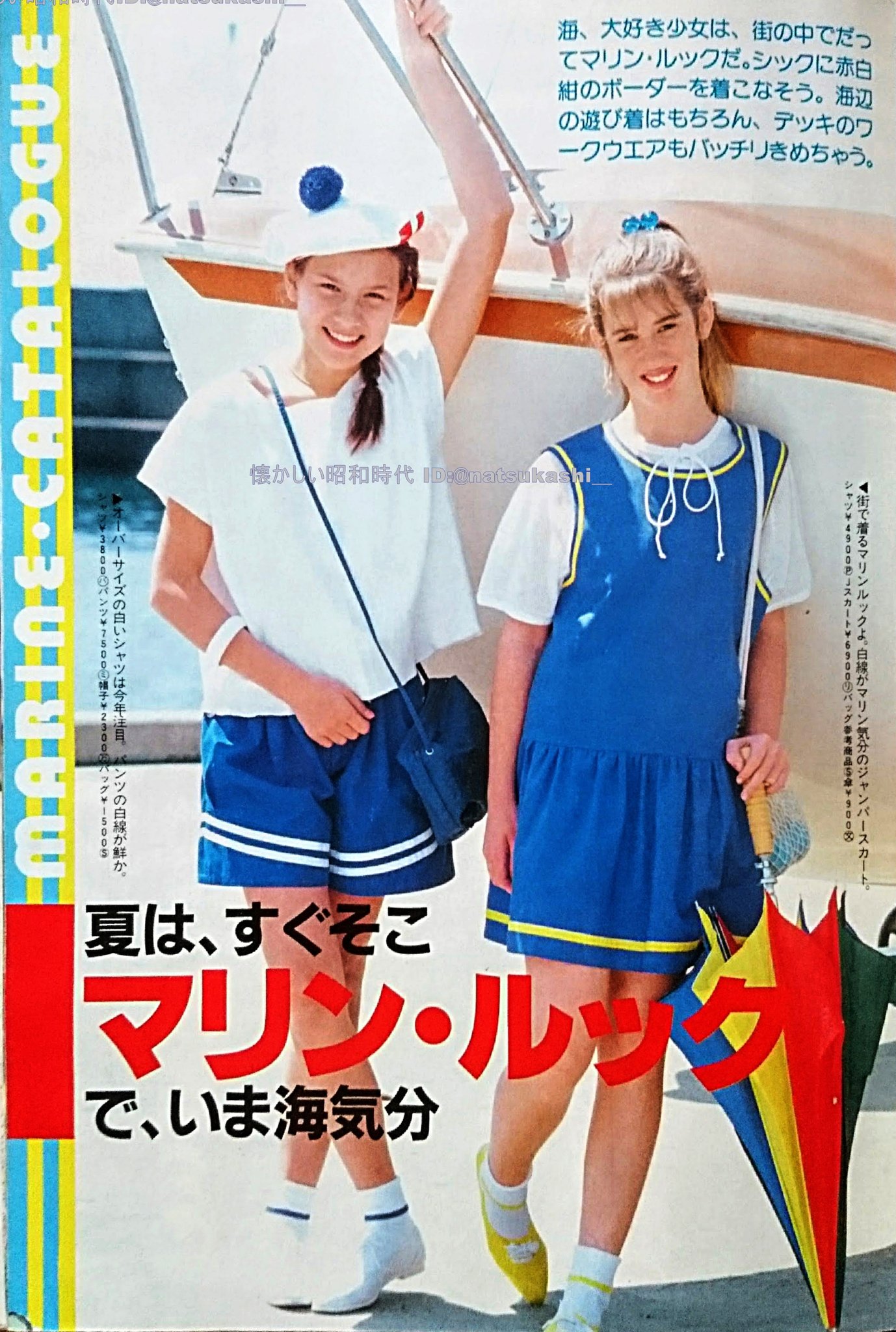 懐かしい昭和時代（女性） on X: 