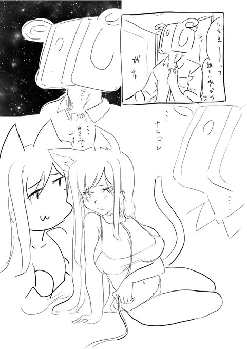 おしかけみさきさんその2 