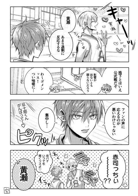 チタロー(@snowangel2929) さんのマンガ一覧 : 25ページ目