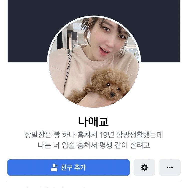 srag_cpp's tweet image. 수상한 페북 프로필과 더 수상한 메시지