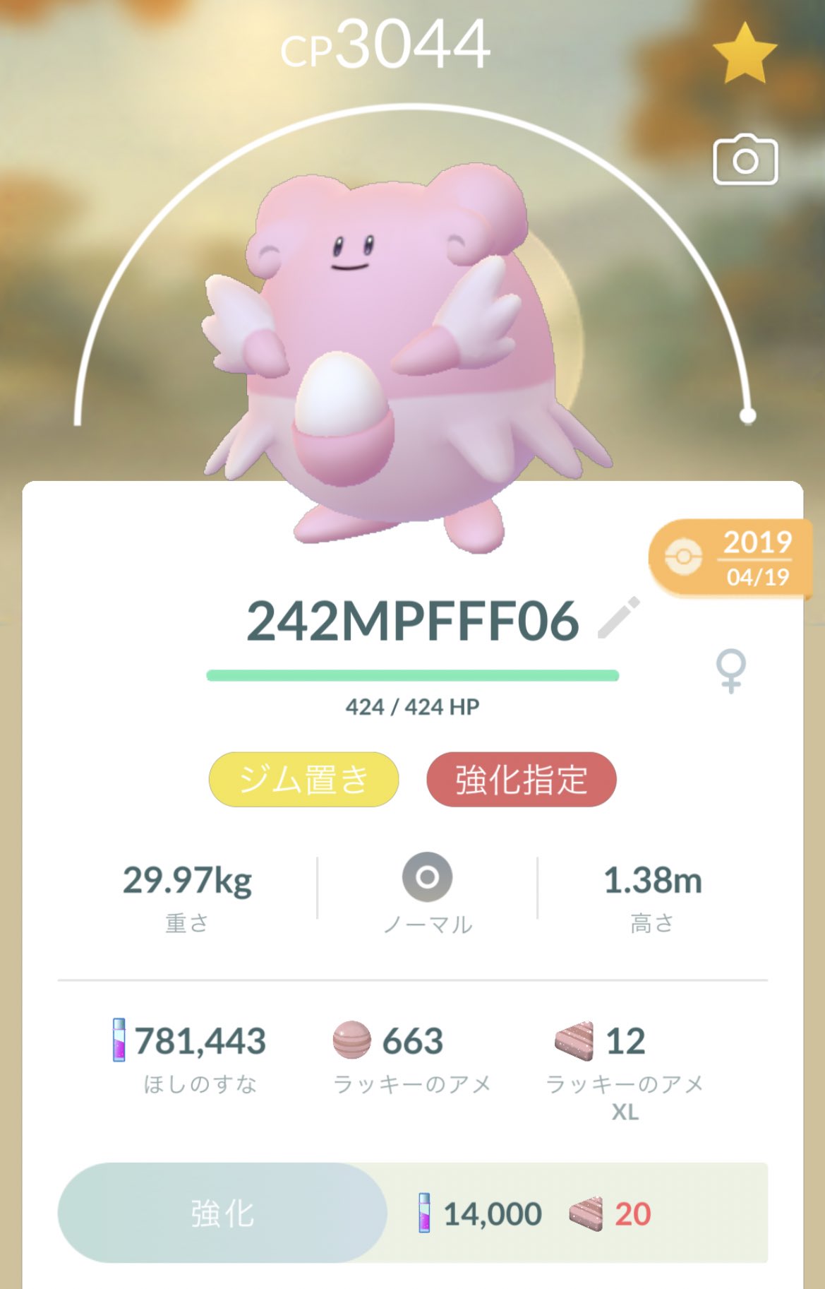 杉山明駿 本日のイベントは必ずしも楽しいとはいえなかったが キリンリキの色違いの入手ができました また ハピナス 個体値100 のアメxlによる強化が進められたのは大きかった ポケモンgo ポケモンgo色違い T Co xvjpxjo5 Twitter