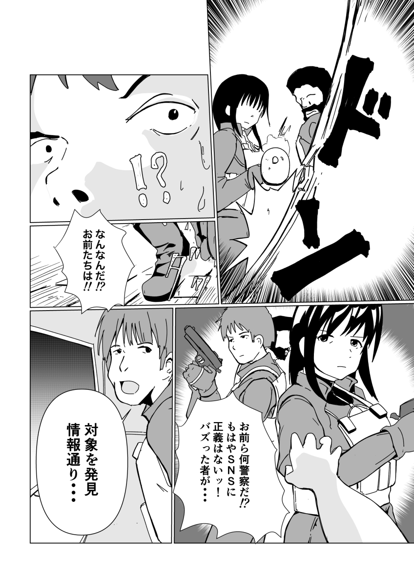 近未来トレパク大騒動 #漫画 #創作マンガ #オリジナル #トレパク #フィクション https://t.co/VuxRKtqHb2 