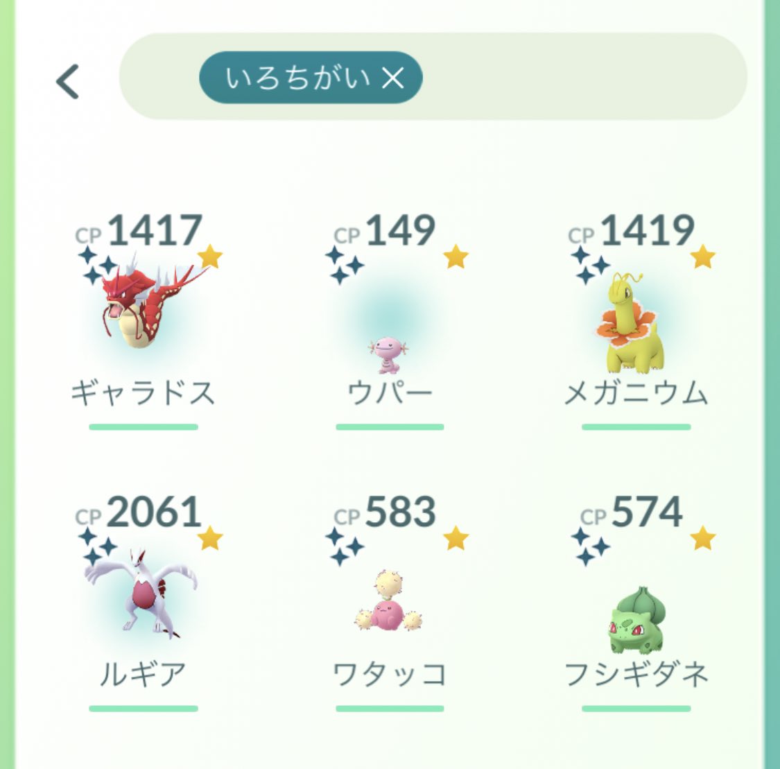 ポケモンgo メガニウムの色違い 入手方法と実装状況 攻略大百科 ポケモンgo メガニウムの色違い 入手方法と実装状況 攻略大百科