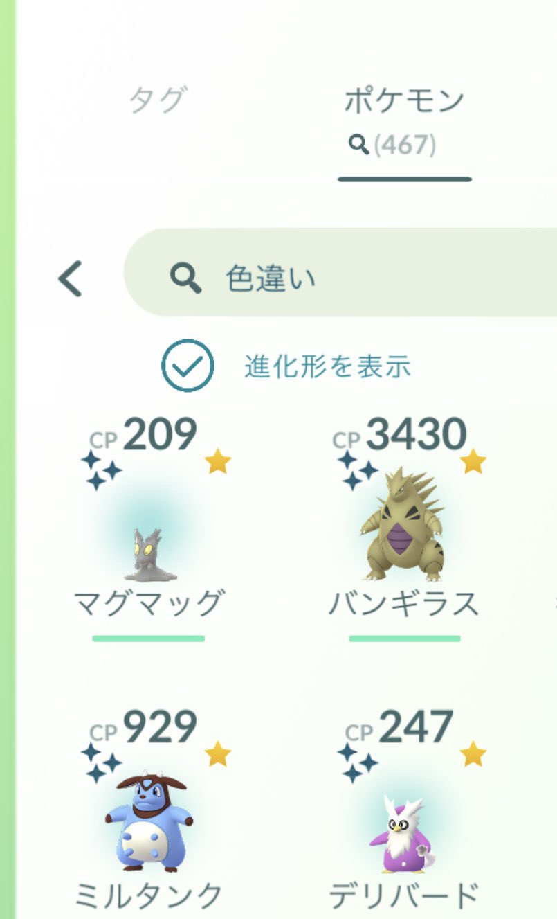 Amiiiiiii ポケgo Amiiiiiii17 Twitter