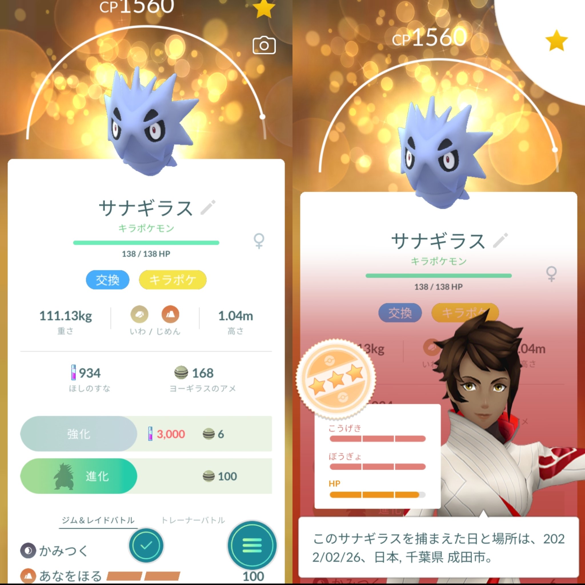 ポケモンgoンヒィーのポケモン進化 Twitter Search Twitter