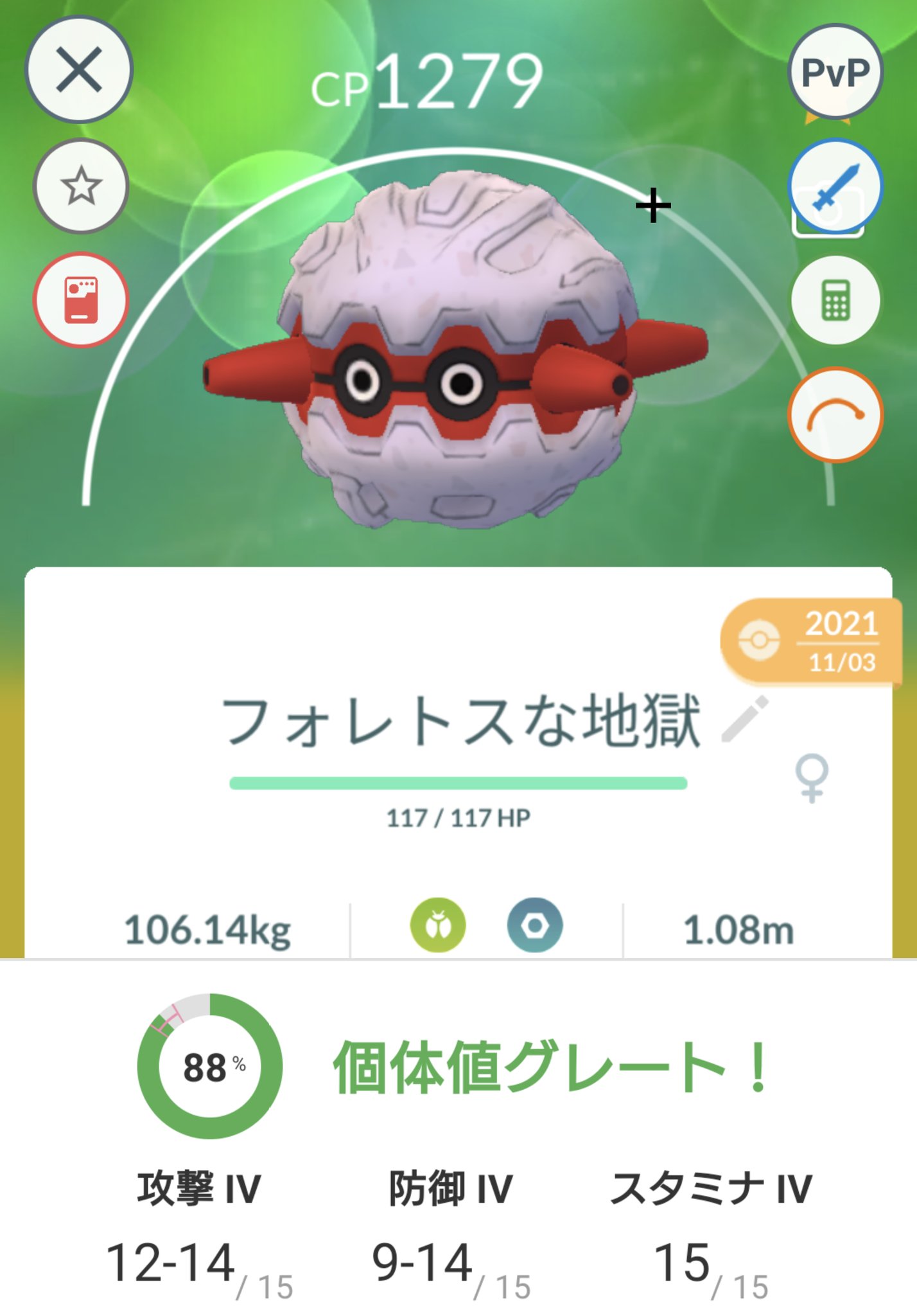 ゆゆ ポケモンgo垢 ポケモンgo なんちゃらイベント お疲れ様でした ᴗ ˬᴗ 色違いなんて出なかったよ 1日中歩いて10kgたまごから アブソル生まれたよ なんで キリンリキ こんな集めたんだろ W クヌギダマ も推しなので集めました