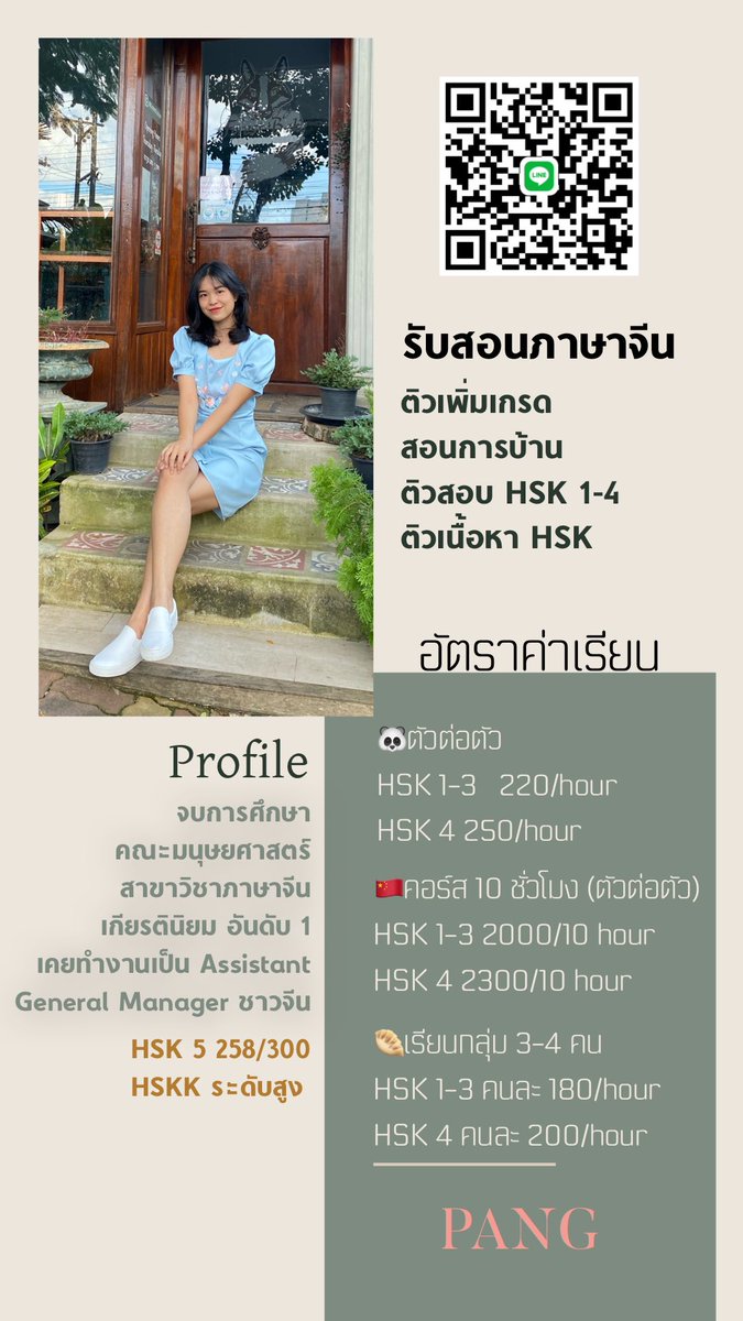 farfarpluto's tweet photo. ใครอยากเรียนเนื้อหาแบบไหน ทักมาสอบถามก่อนได้น้า #เรียนจีน #เรียนภาษาจีน #สอนจีน #สอนภาษาจีน #ติวHSK #ครูสอนจีน https://t.co/D0JWJHPgvP