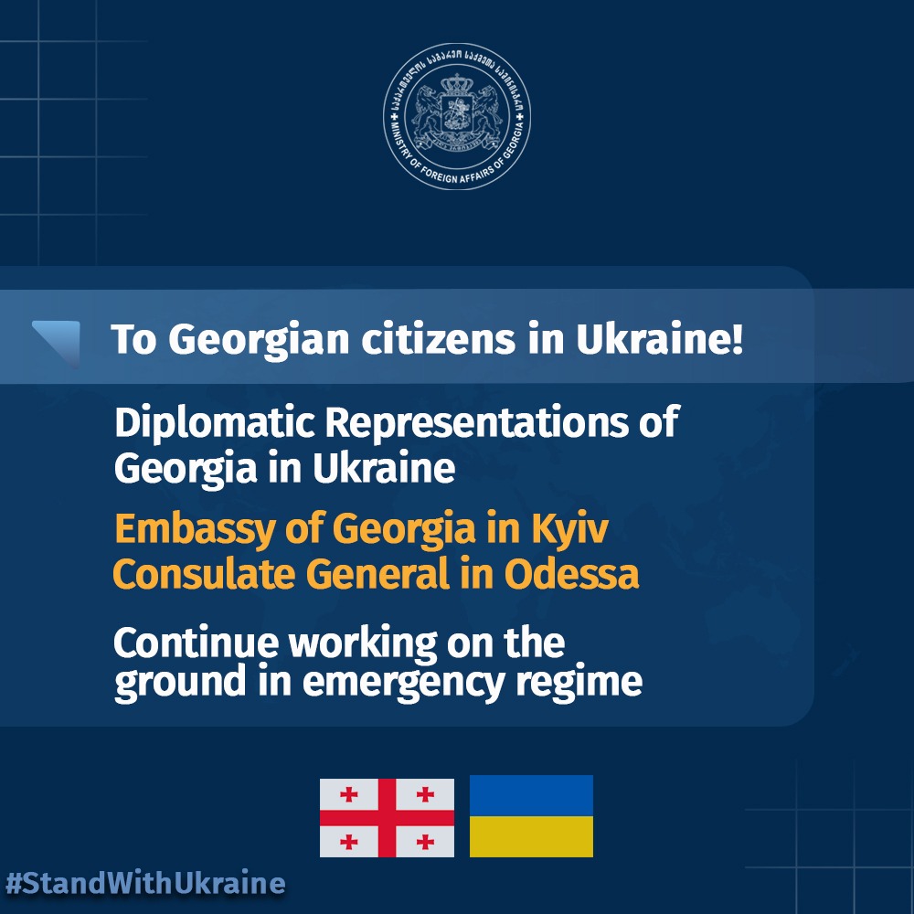 📢 To all the citizens of 🇬🇪 in 🇺🇦: 
🇬🇪 Embassy in Kyiv and Consulate General in Odessa are open and operating in emergency regime.
🔹Kyiv:
+380(63) 3767768
+380(44) 5906950
+380(93) 5440117
+380(63) 3767364
+380(63) 5117325
🔹Odessa:
+ 380(63) 1767555
+380(93) 7611717