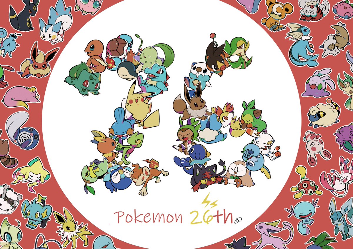 ポケモン「#PokemonDay 
ポケモン26周年おめでとう&ありがとうございます🎉 」|らっこ低浮上のイラスト