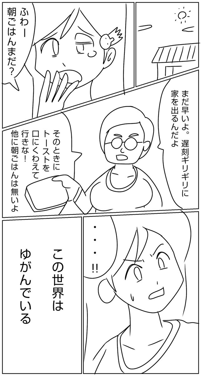 この間から描いてた下書き漫画、全12ページが完成(だが下書きだが)まず1ー4続きはリプで 