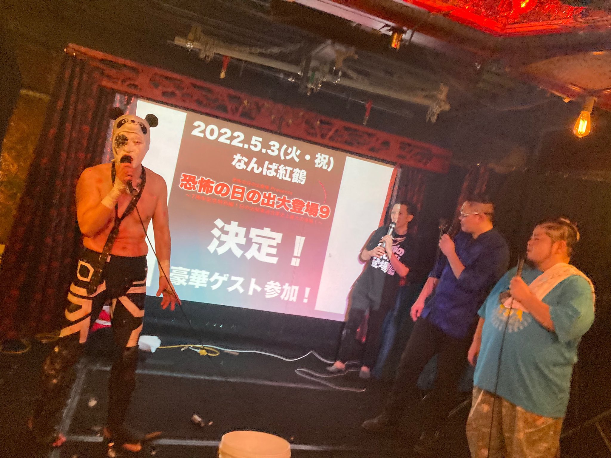 恐怖の日の出登場 本日発表しました 22 5 3恐怖の日の出大登場9 やります 豪華ゲストです 恐怖の日の出大登場9 7周年記念特別編 日の出関東連合軍史上最大の侵略 ゲスト アラレ王 ライブ 山村茜 ライブ 美里ウィンチェスター ライブ