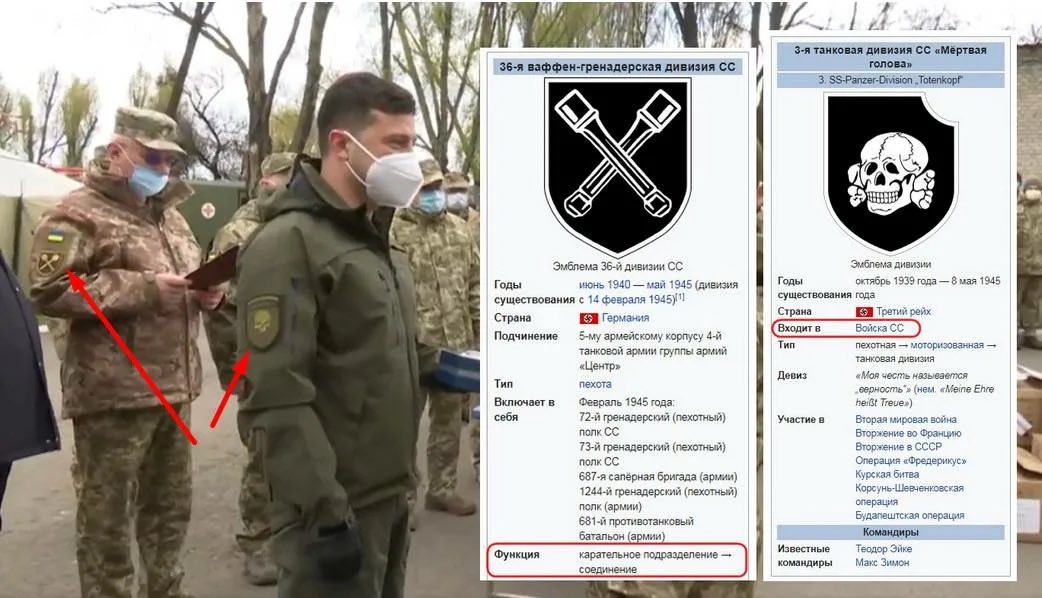 Нато коррупция. Фашистский символ у украинских военных.
