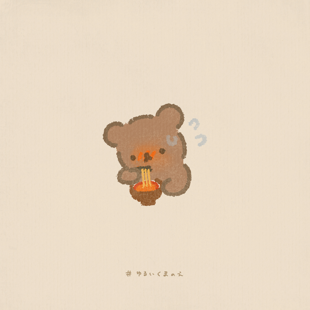 ふーふー…から… #ゆるいくまのえ #フリーアイコン #ゆるいイラスト