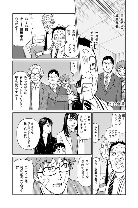 マンガボックスインディーズ を含むマンガ一覧 3ページ ツイコミ 仮