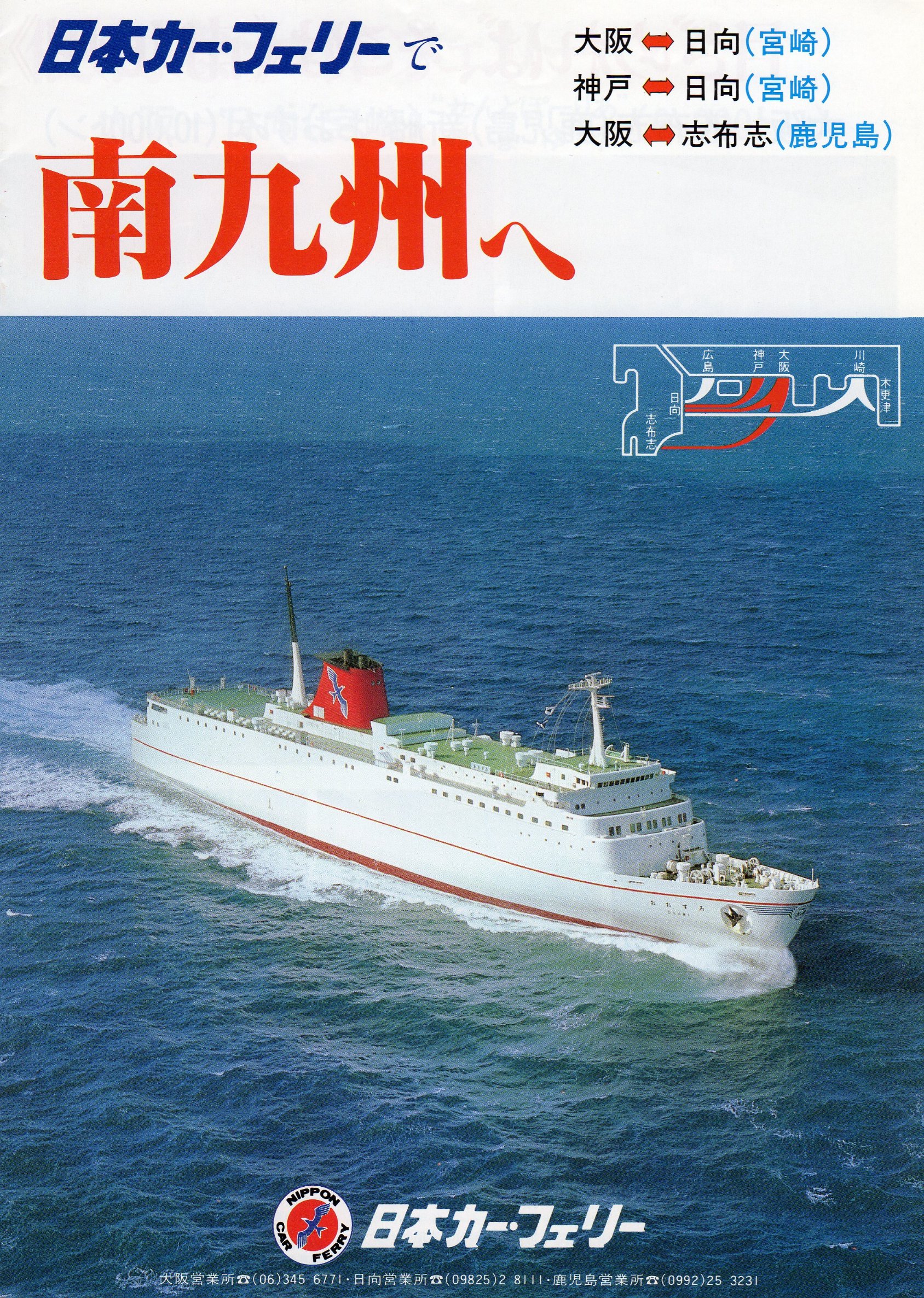 レビュー高評価のおせち贈り物 日本カーフェリー 通行手形 昭和レトロ