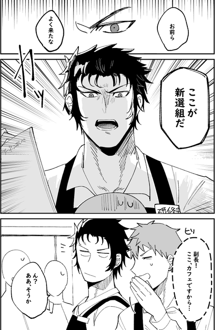 某カフェで働いている組を見たい 