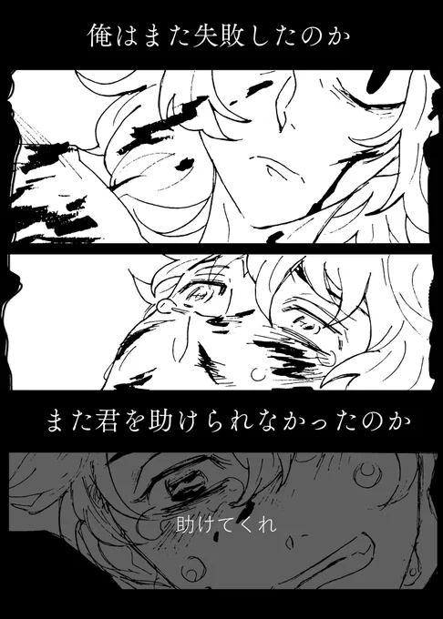 (最後に彼は「弟を頼む」と言った)
瀕死のみっちが夢現にマイとよく似た人に会う話。

マイ武。 