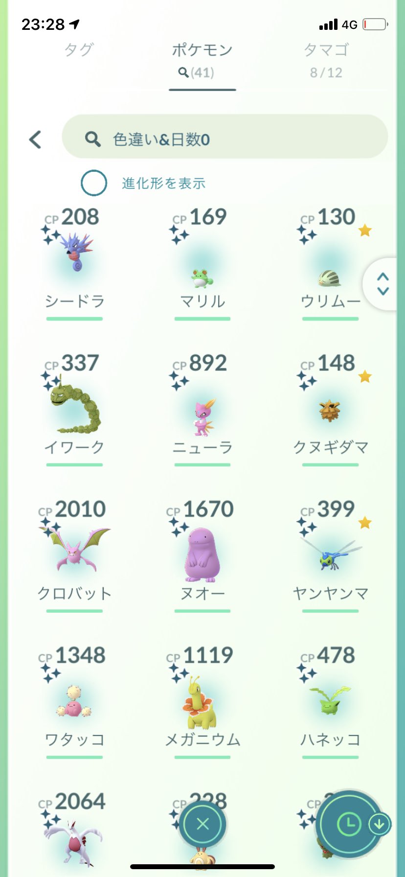 シグらな ポケモンgo グライガー推し Gosigurana Twitter
