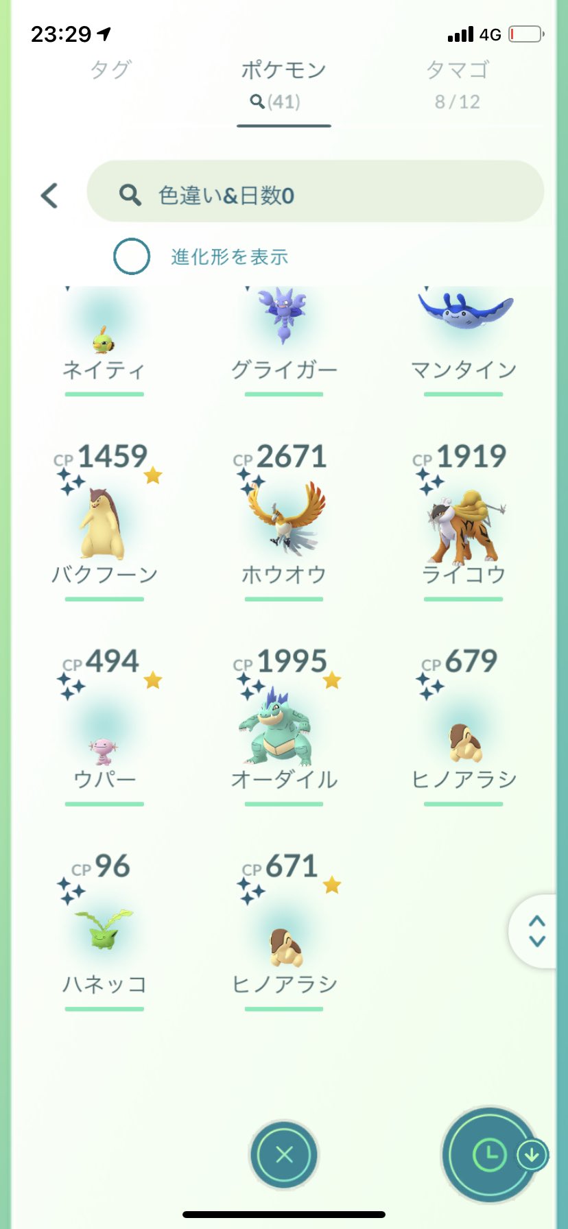 シグらな ポケモンgo グライガー推し Gosigurana Twitter