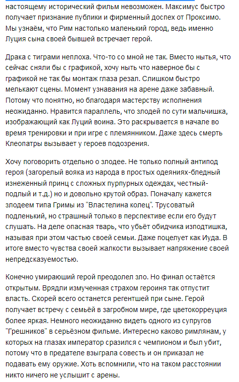 el_bite's tweet photo. Разбираю, скопившиеся черновики: гладиаторы, самый неприятный ОЯШ, польский  мульт-ужастик и вампирская комедия.
#нувотипосмотрели https://t.co/WERuCm9PoQ