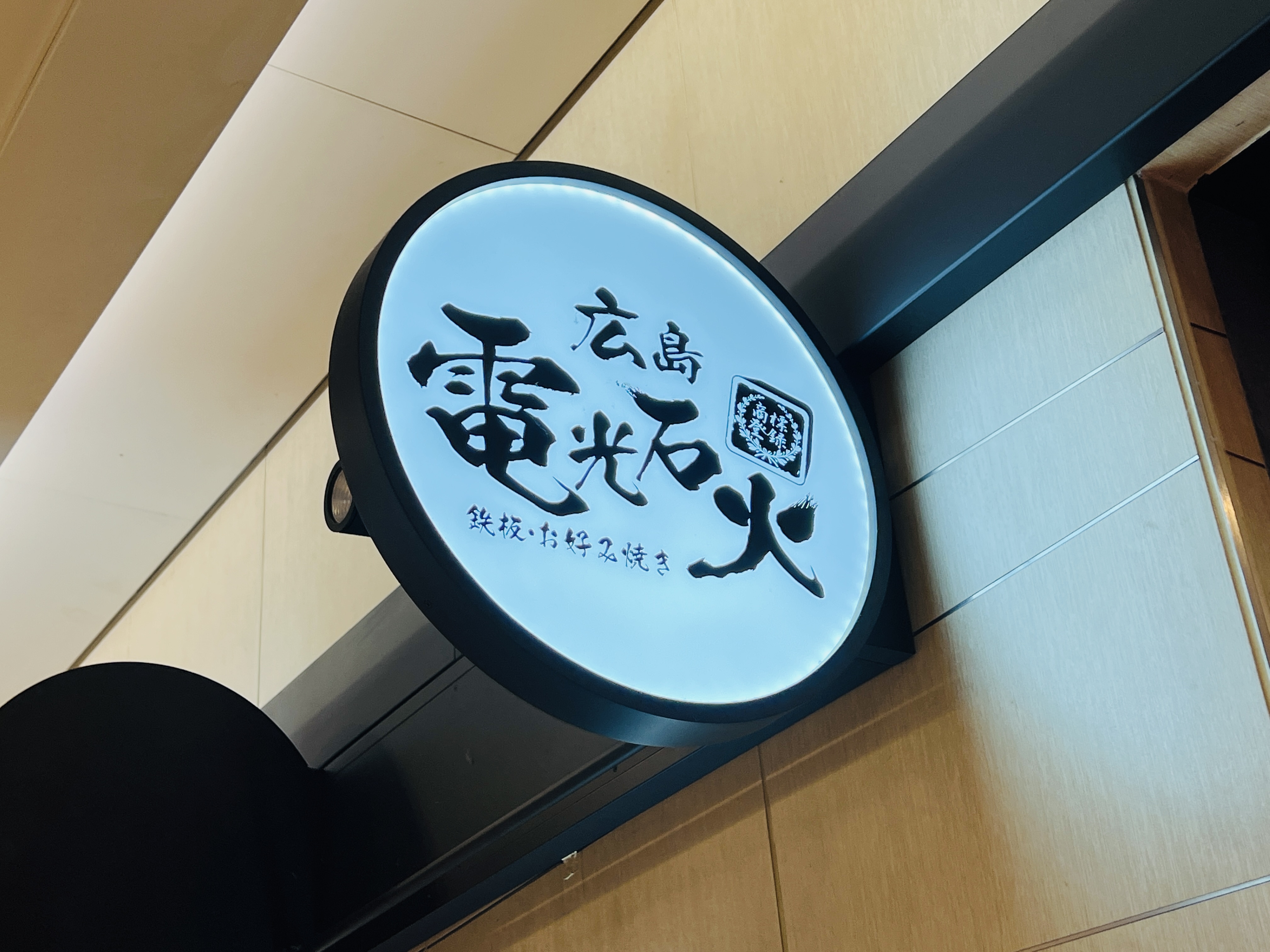 広島焼き Twitter Search Twitter