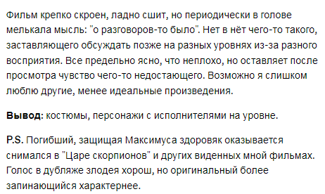 el_bite's tweet photo. Разбираю, скопившиеся черновики: гладиаторы, самый неприятный ОЯШ, польский  мульт-ужастик и вампирская комедия.
#нувотипосмотрели https://t.co/WERuCm9PoQ