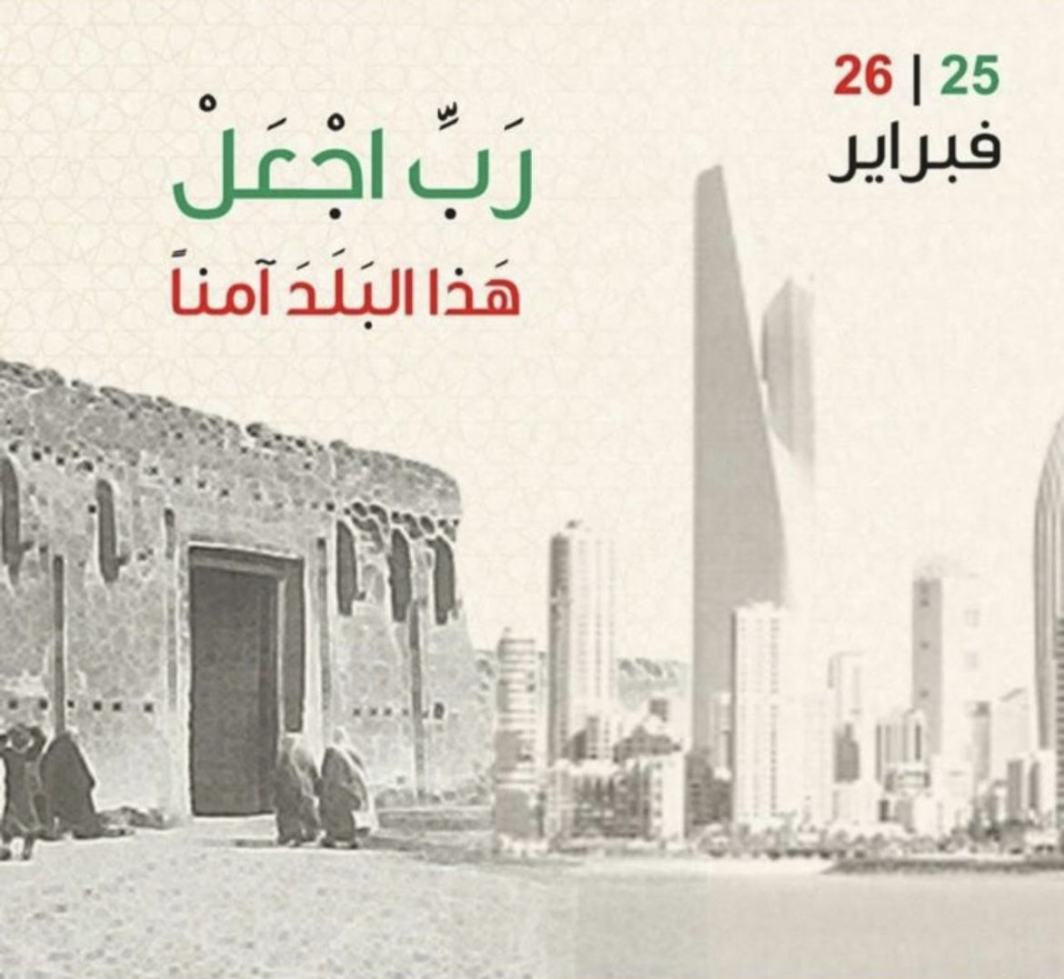 قائمة النهضة tweet media