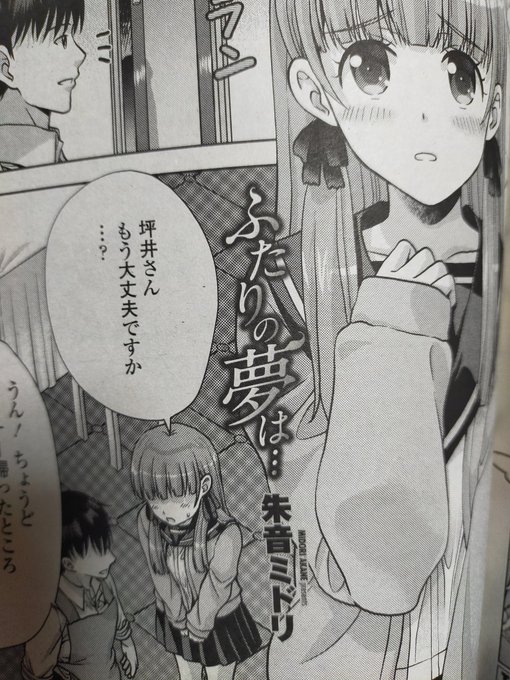 前のペンギンクラブ3月号の予告にいた謎の作家 朱音ミドリ先生が掲載されてる…
見たことある気がする! 