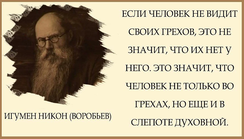 Проблема греха и его искупления в повести