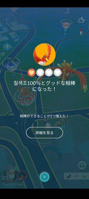 ポケモンgoンヒィーの相棒のtwitterイラスト検索結果 ポケモンgoンヒィーの相棒のtwitterイラスト検索結果