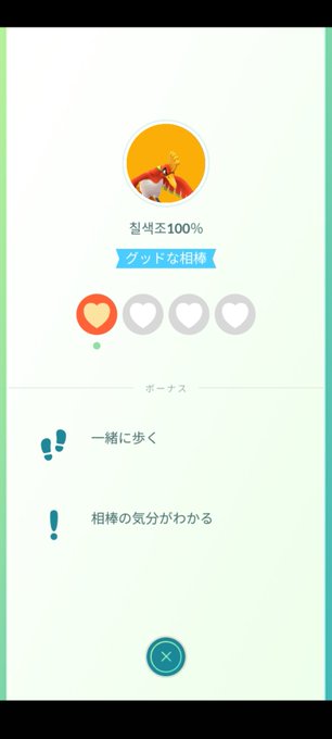 ポケモンgoンヒィーの相棒のtwitterイラスト検索結果 ポケモンgoンヒィーの相棒のtwitterイラスト検索結果