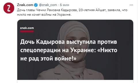 MSnegovaya's tweet photo. Unbelievable. Kadyrov's daughter speaks against the war in Ukraine https://t.co/dhhaVjz91A