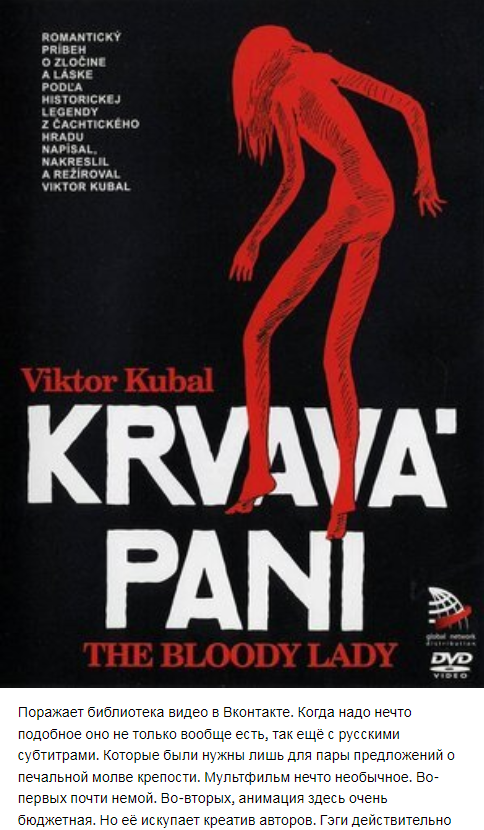 el_bite's tweet photo. #нувотипосмотрели #krvavapani https://t.co/uD76LEKUb9