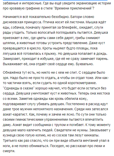 el_bite's tweet photo. #нувотипосмотрели #krvavapani https://t.co/uD76LEKUb9