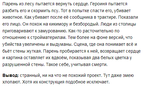el_bite's tweet photo. #нувотипосмотрели #krvavapani https://t.co/uD76LEKUb9