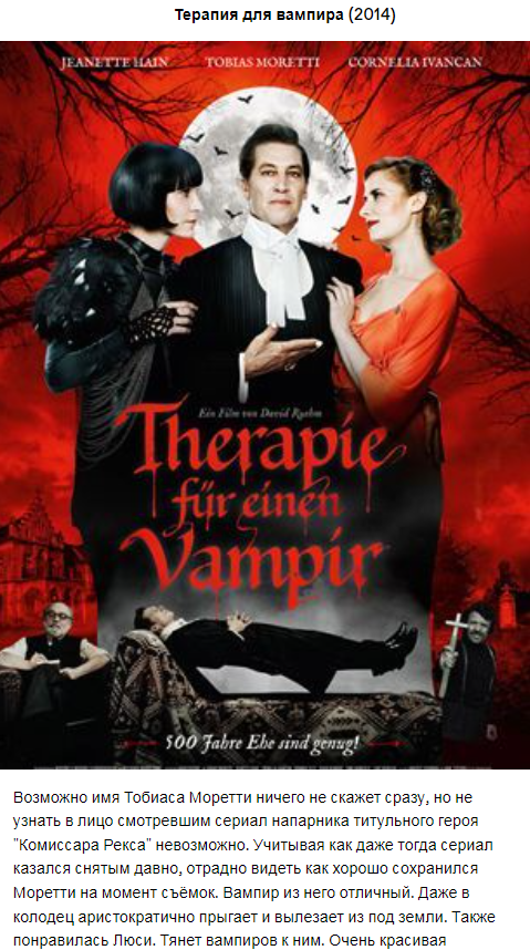el_bite's tweet photo. #нувотипосмотрели #dervampiraufdercouch https://t.co/x5fIrydG62