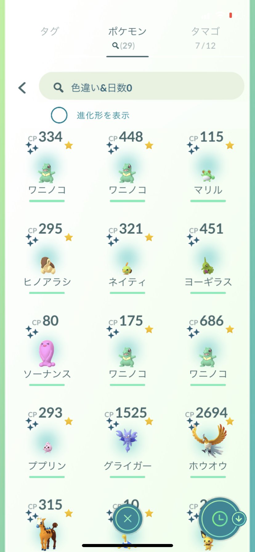 Zk Pokemon Go Tour 22まとめ 色違い29匹 ここに映ってるの以外ではマンタイン キリンリキ ブルーも捕まえた チケットピックアップのムウマ ヒメグマ ヒマナッツ それにサニーゴやヘラクロス バルキー カポエラー当たりの色が手に入らなかったのが Zk Pokemon Go Tour 22まとめ 色違い29匹 ここに映ってるの以外ではマンタイン キリンリキ ブルーも捕まえた チケットピックアップのムウマ ヒメグマ ヒマナッツ それにサニーゴやヘラクロス バルキー カポエラー当たりの色が手に入らなかったのが