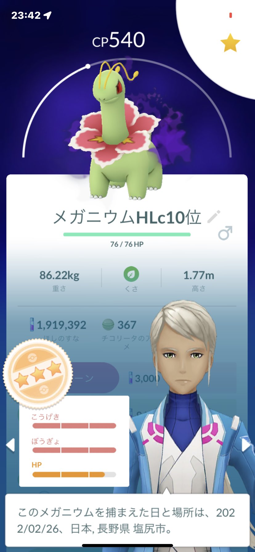 Aochi Aochi1024poke Twitter