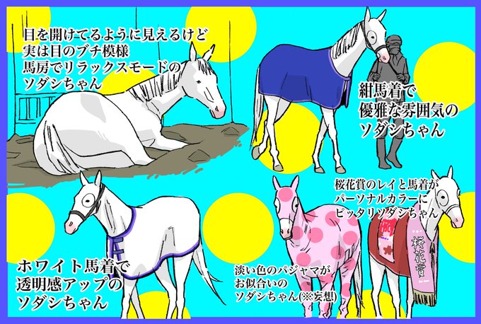Twoucan ソダシ の注目ツイート イラスト マンガ
