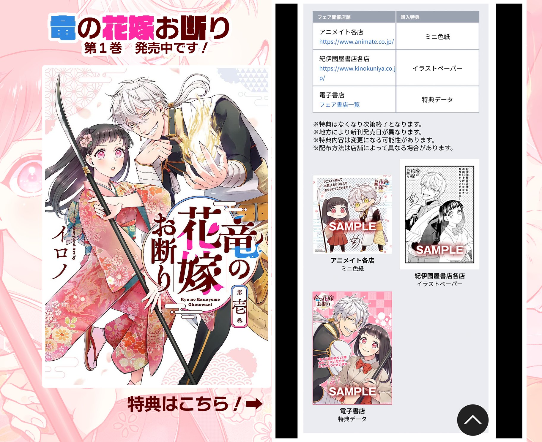 イロノ 竜花 巻2月26日発売 Irono O Twitter