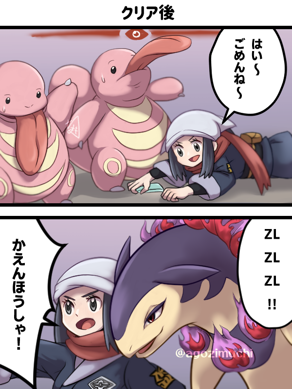 【実録漫画】時空の歪み初心者のビフォーアフターです。
#PokemonLegends  
#アルセウス 