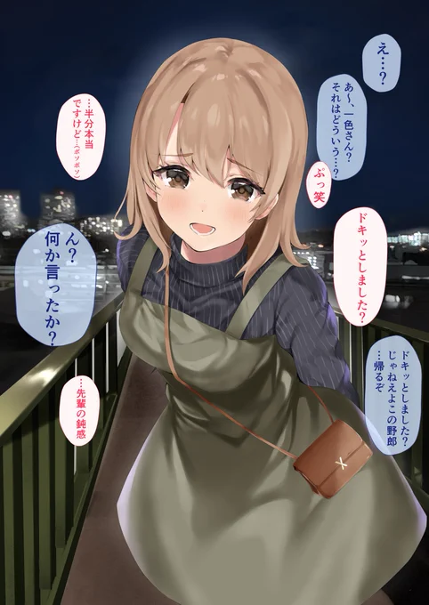 もう2月も終わりですね!来月からは雪のん描くと思います!多分!
#俺ガイル #やはり俺の青春ラブコメはまちがっている。 #いろはす #一色いろは 