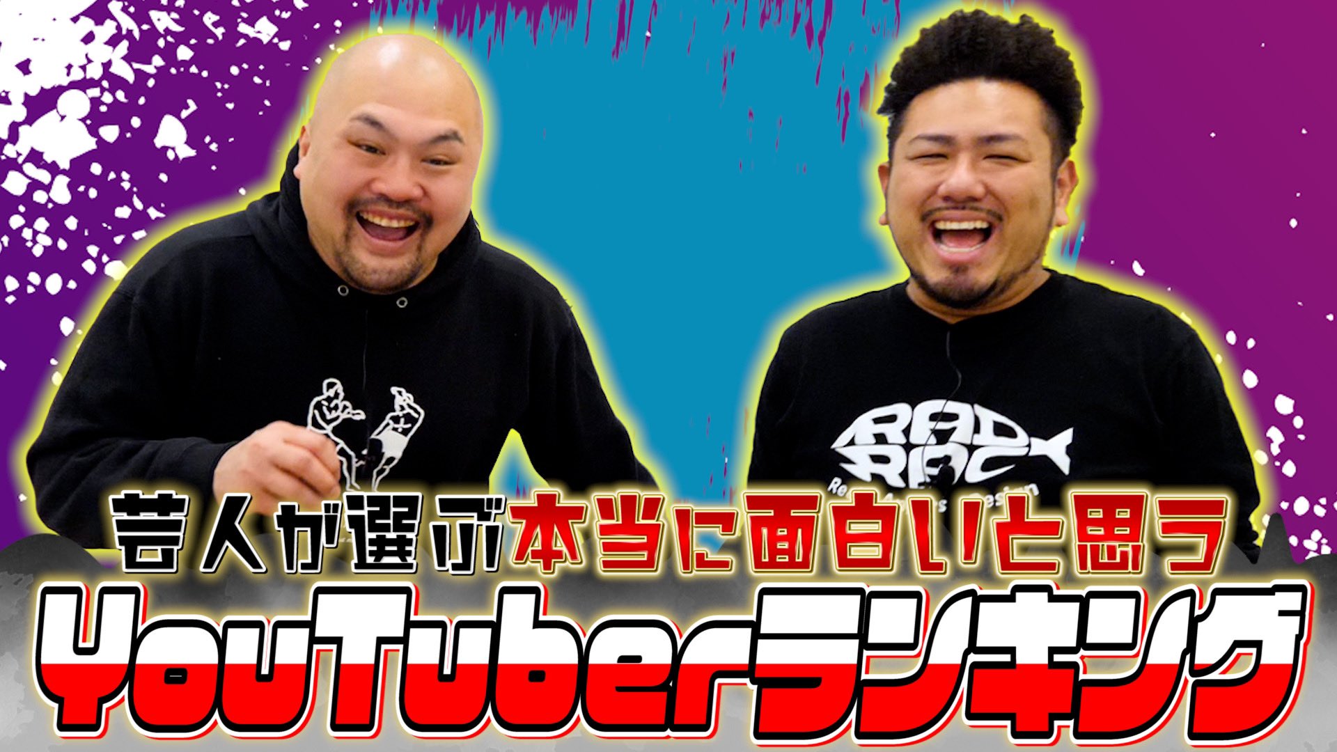 鬼越トマホーク 金ちゃん Youtube更新 芸人界隈で今1番ホットなあのテロリストyoutuber も入ってます ただこのタイミングで俺の大好きなyoutuberが辞めてしまいました 花向けに観てやって 芸人が選ぶ本当に面白いと思う Youtuberランキング