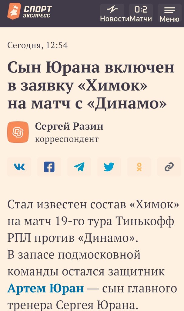 viktordiktor's tweet photo. Сергей Николаич с козырей зашел 🤣🤣🤣. #ХимкиДинамо #Юран #Габулов #РПЛ #Химки https://t.co/Ml2HEEZ0qD