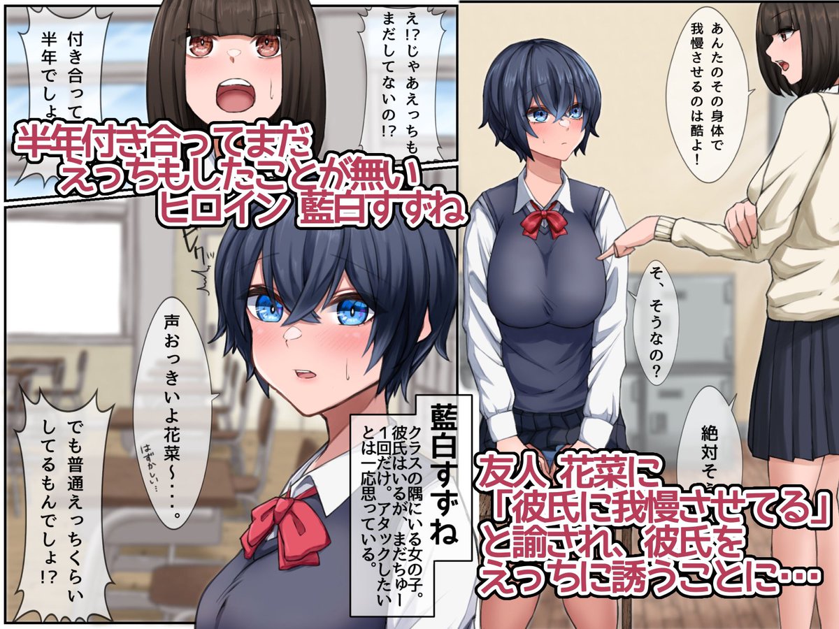 【地味な2人のハデなエッチ】
本日よりFANZAで配信開始です!
フルカラー30Pです!
 https://t.co/4JVDiWQ6zo 